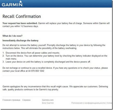 Garmin відкликає 1, 25 млн gps-навігаторів