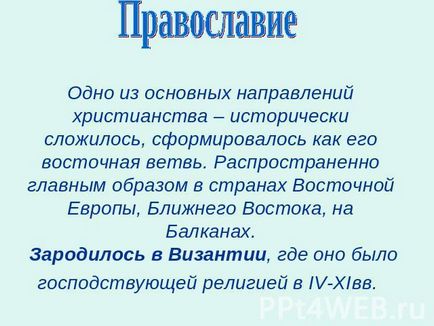 Hol és mikor volt az ortodoxia (lásd (részletek) Hol és mikor volt az ortodoxia (lásd