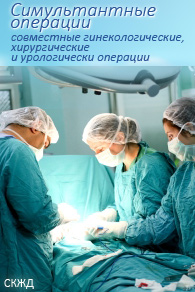Гінекологія в Ростові-на-дону