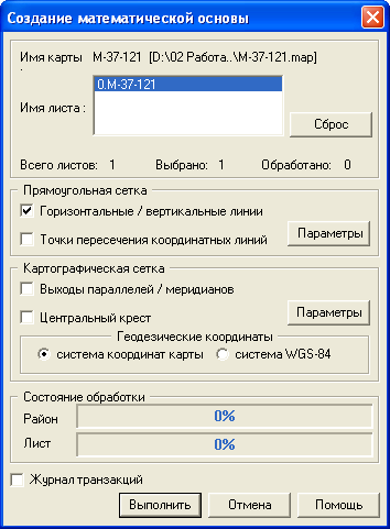 Gis-lab прив'язка растрів топографічних карт в гис карта 2008