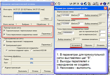 Gis-lab прив'язка растрів топографічних карт в гис карта 2008