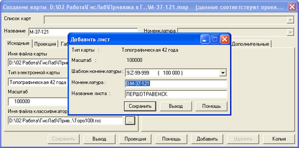 Gis-lab maparea hărților raster la gis map 2008