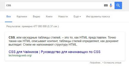 Google Tudásgráf vs válasz mezőbe, és használja a különbséget (google) Google Tudásgráf vs válasz mezőbe, és használja a különbségeket
