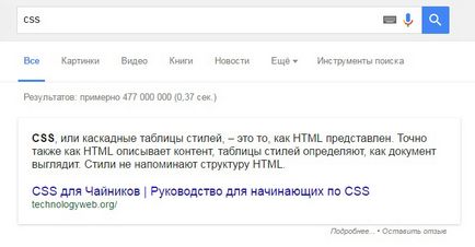 Google knowledge graph vs answer box відмінності і застосування