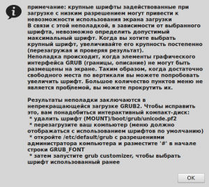 Grub customizer настройка - второгруба - малою кров'ю - наш блогосайт linux і «лірика»