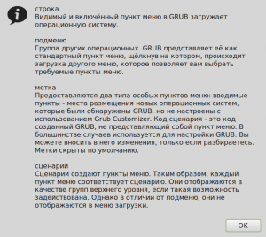 Grub customizer настройка - второгруба - малою кров'ю - наш блогосайт linux і «лірика»