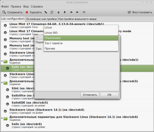 Grub customizer настройка - второгруба - малою кров'ю - наш блогосайт linux і «лірика»