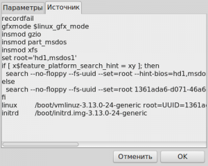 Grub customizer настройка - второгруба - малою кров'ю - наш блогосайт linux і «лірика»