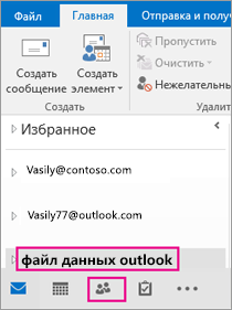 Щоб імпортувати контакти в обліковий запис