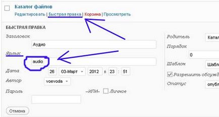 Șablonul individual de postări, postări în wordpress, mnogoblog