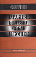 інфекційний перитоніт