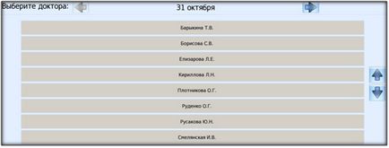 Інфомат інструкція - державна бюджетна установа охорони здоров'я - міська поліклініка