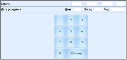 Інфомат інструкція - державна бюджетна установа охорони здоров'я - міська поліклініка