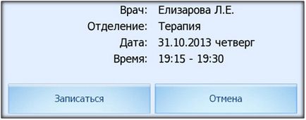 Інфомат інструкція - державна бюджетна установа охорони здоров'я - міська поліклініка