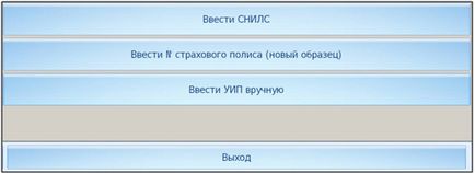 Інфомат інструкція - державна бюджетна установа охорони здоров'я - міська поліклініка