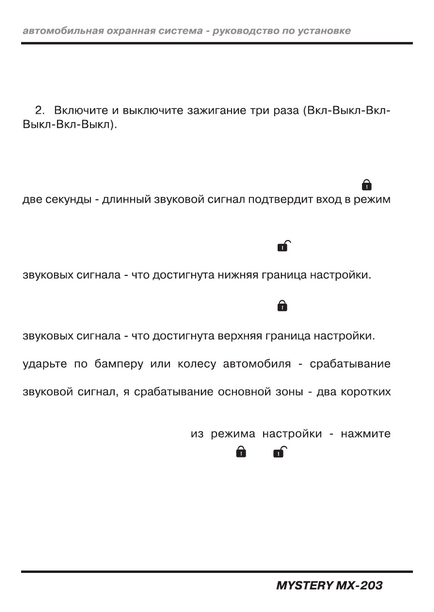 Instrucțiuni de utilizare mystery mx-203, pagina 21