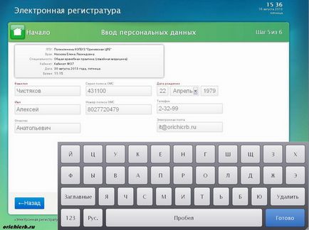 Інструкція по самостійній реєстрації на прийом за допомогою інфомата - інструкції, списки і схеми