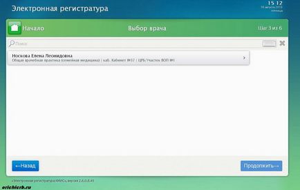 Інструкція по самостійній реєстрації на прийом за допомогою інфомата - інструкції, списки і схеми