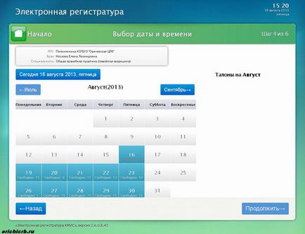 Інструкція по самостійній реєстрації на прийом за допомогою інфомата - інструкції, списки і схеми