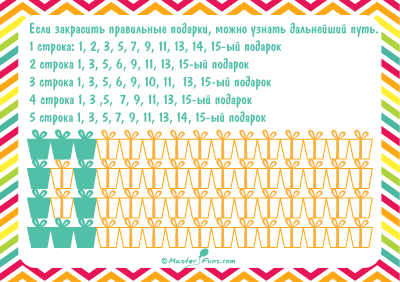 Цікаві завдання для квесту в приміщенні і на природі