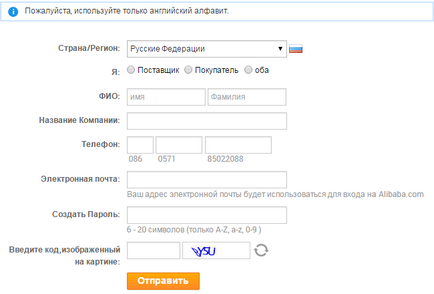 Shop Online (Alibaba) utasítás orosz