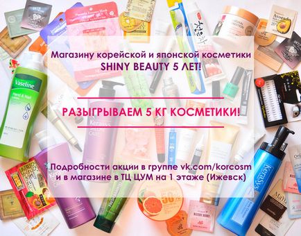 Magazin internet de cosmetice coreeană și japoneză în Izhevsk, produse chimice de uz casnic din Coreea și Japonia