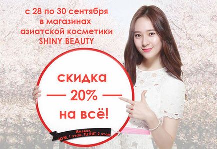 Magazin internet de cosmetice coreeană și japoneză în Izhevsk, produse chimice de uz casnic din Coreea și Japonia