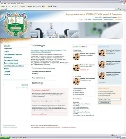 Portal intranet, crearea site-ului intern al companiei, intranet al portalului corporativ