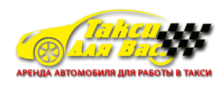 Зміни в законі про таксі в 2016 році