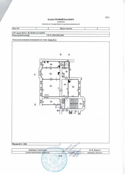 Pașaportul cadastral