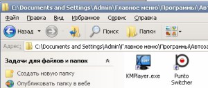 Як додати програму в автозапуск для ос windows xp