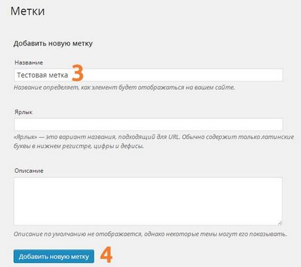 Cum să adăugați etichete în etichete (etichete) în wordpress