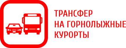 Як доїхати в валь Гардені з Мюнхена, милана, Венеції, Верони, Больцано