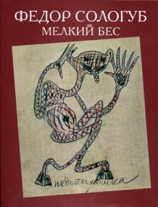 Ce cărți are lapis trubetskaya citit (sergei mikhalok)