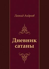 Ce cărți are lapis trubetskaya citit (sergei mikhalok)