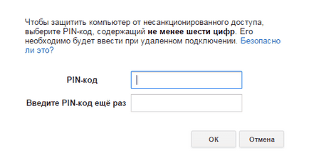 Cum se utilizează Google Chrome pentru accesul la distanță la un computer, în zilele lucrătoare de suport tehnic