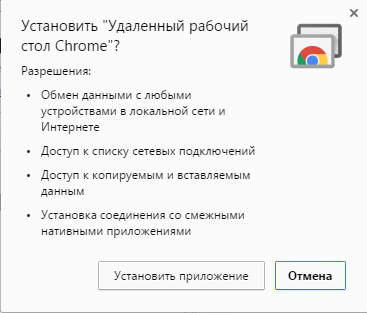 Cum se utilizează Google Chrome pentru accesul la distanță la un computer, în zilele lucrătoare de suport tehnic