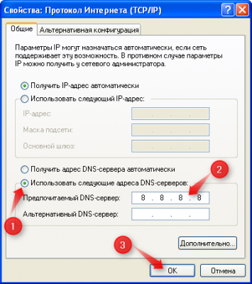 Як змінити dns сервера на winxp, win7, mac osх і linux