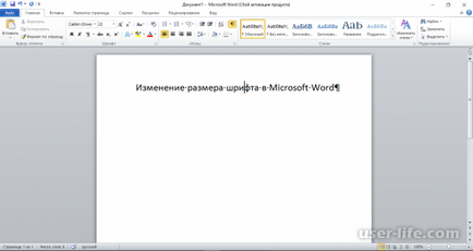 Как да промените размера на шрифта в думата (Word) - компютърна помощ