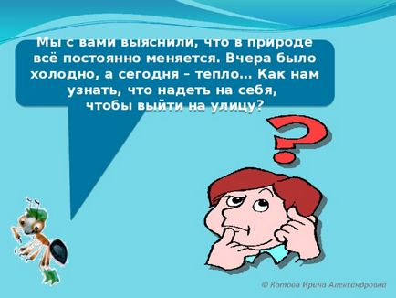 Як вимірюють температуру - початкові класи, презентації