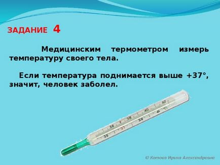 Modul de măsurare a temperaturii - clase inițiale, prezentări