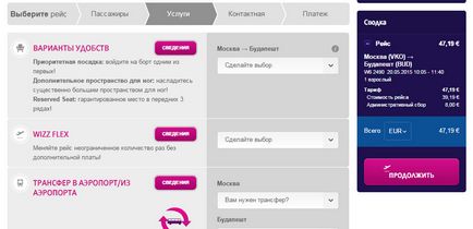 Як купити авіаквиток он-лайн на прикладі wizzair