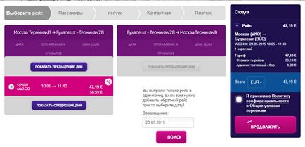 Cum să cumperi un bilet on-line pe exemplul de wizzair