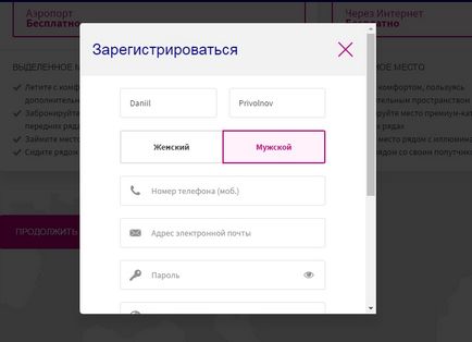 Як купити квиток на сайті wizz air - інструкція та хитрості