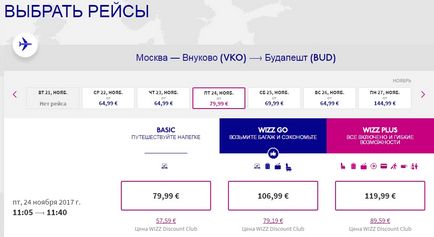 Як купити квиток на сайті wizz air - інструкція та хитрості