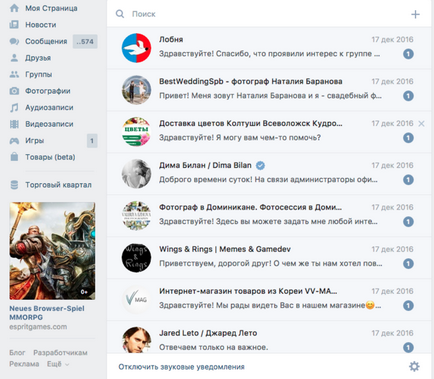Hogyan csalnak a bejövő üzeneteket a szociális háló VKontakte ingyenes