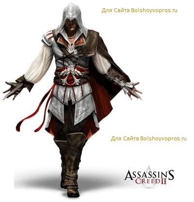 Hogyan kell felhívni egy merénylő az Assassins Creed fokozatosan ceruza acsavto