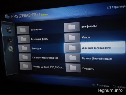 Cum se configurează iptv prin dlna pentru