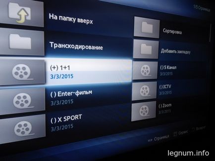 Cum se configurează iptv prin dlna pentru