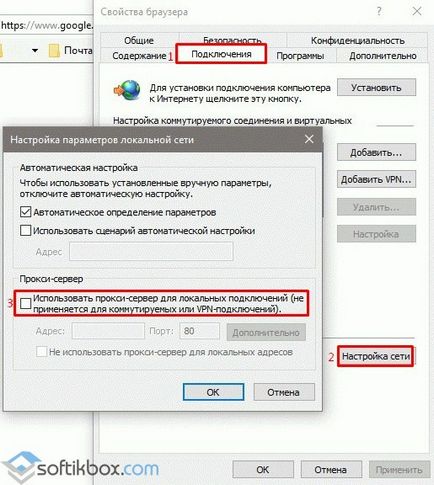 Як налаштувати проксі сервер на windows 10